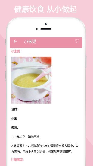 宝宝辅食大全