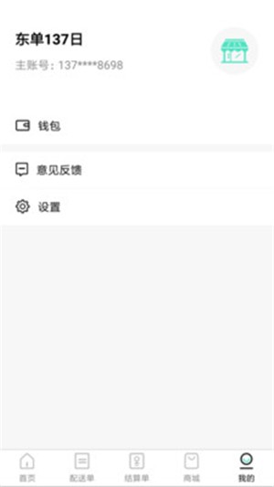 餐聚惠餐消