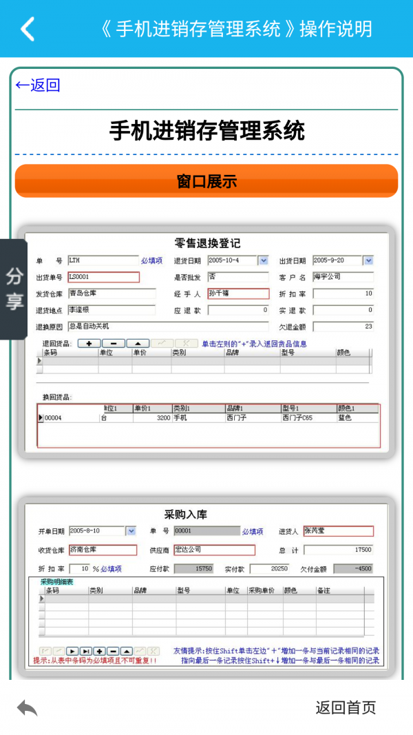 手机管家清理垃圾