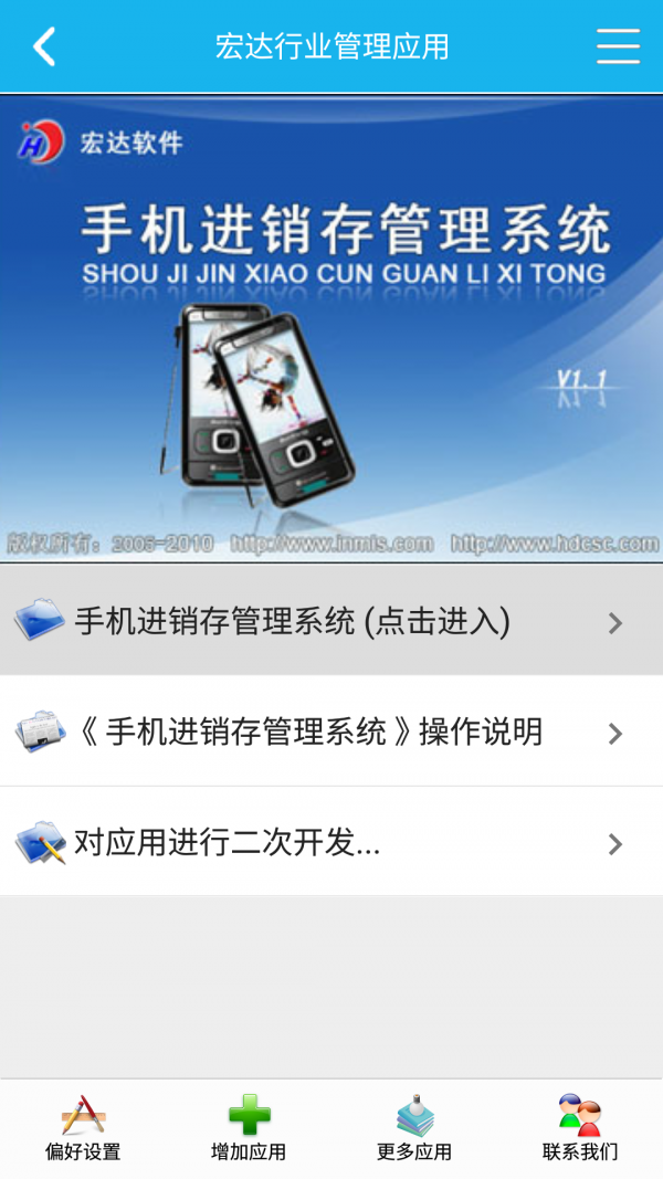 手机管家清理垃圾