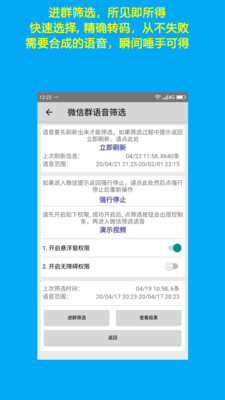 语音导出合成专家