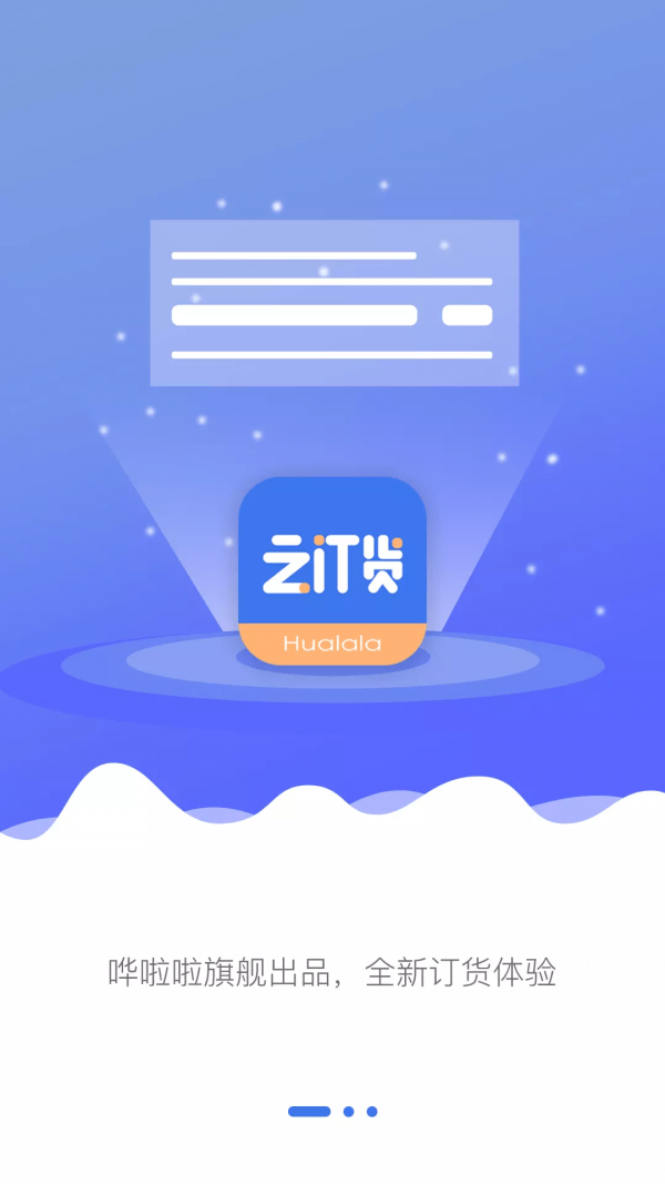 哗啦啦云店