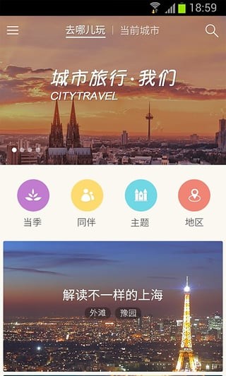 美团旅行