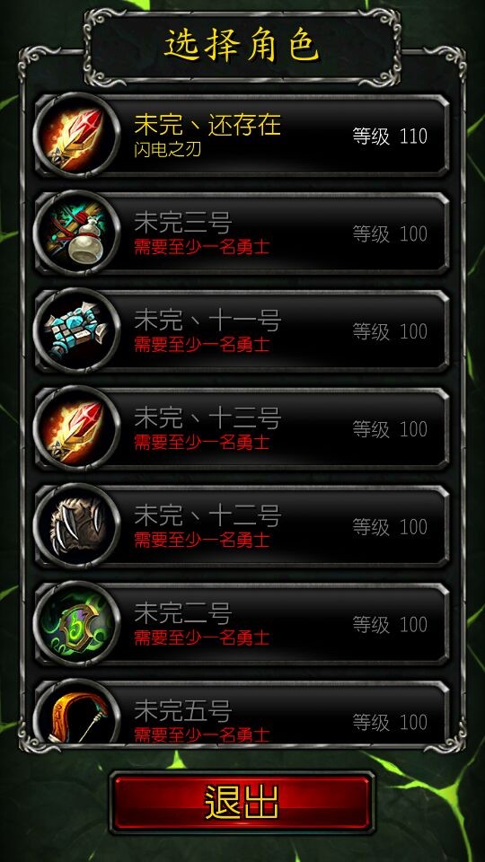 魔兽世界5.0天赋模拟器