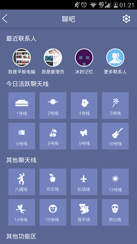 北京地铁志愿者