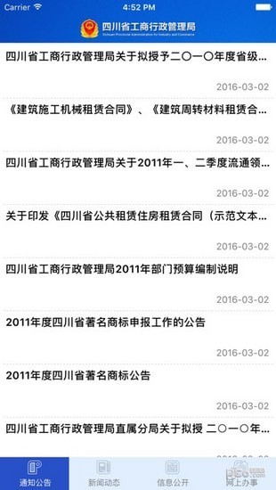 四川移动手机营业厅