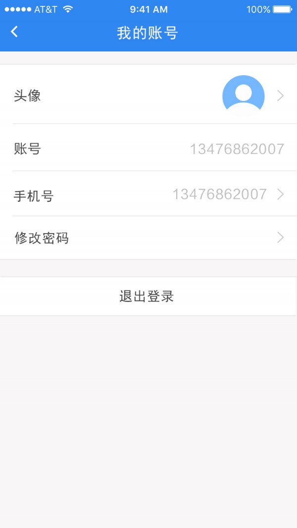 时光倒计时