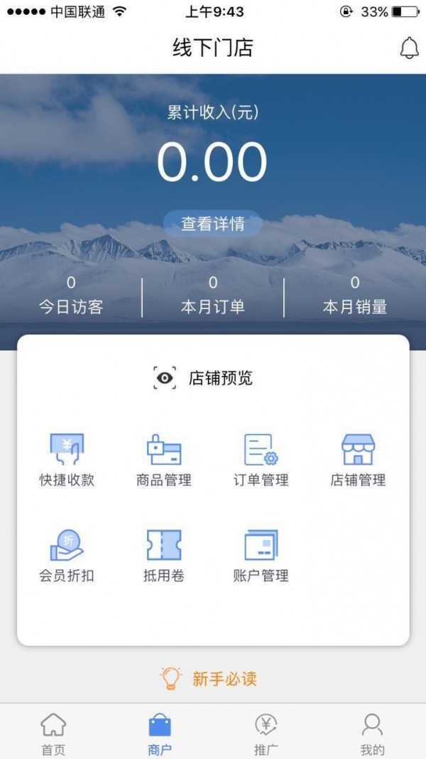9580商圈app官网