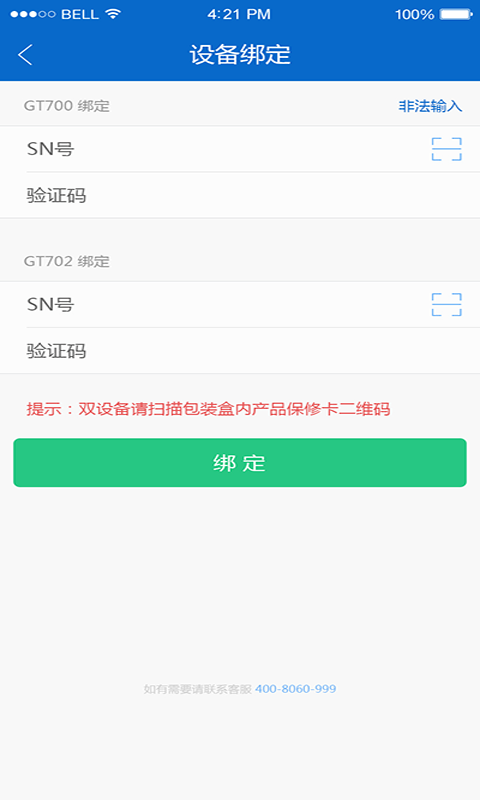 GPS天气预报