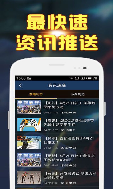 守望先锋盒子