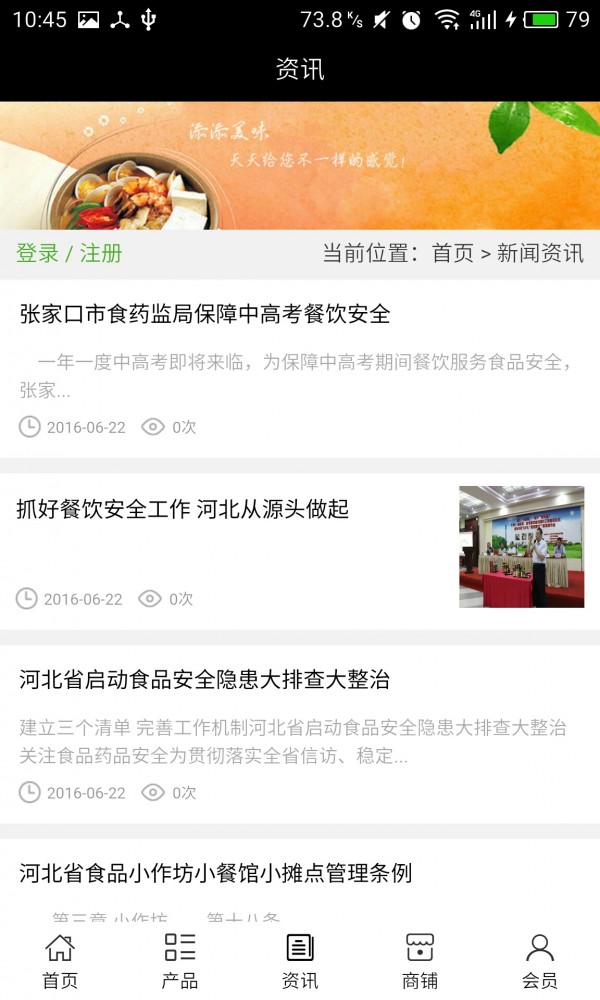 河北餐饮平台网app安卓版
