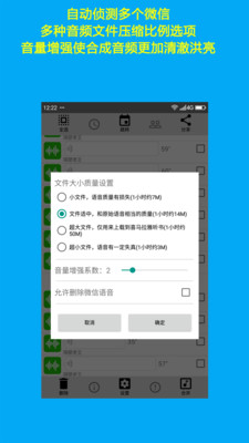 语音导出合成专家