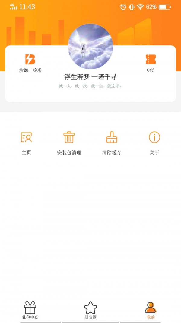 buff手游