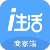 i生活商户端