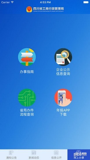 四川移动手机营业厅