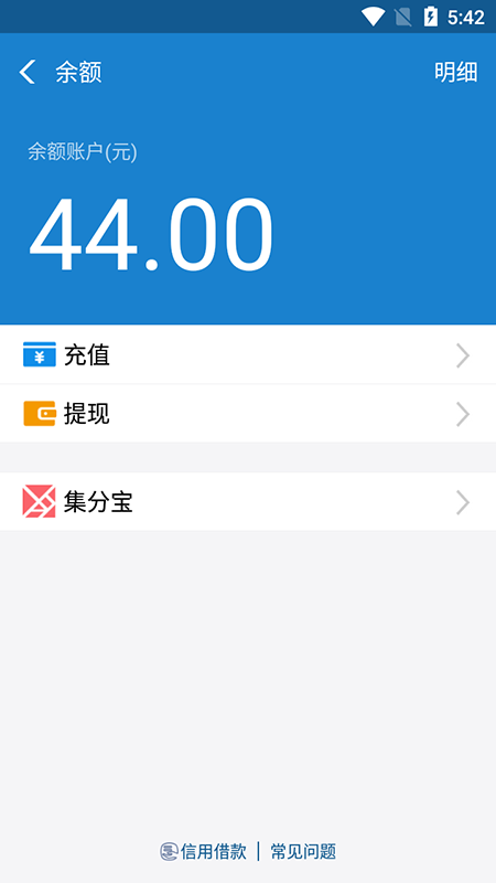 支付宝小助手