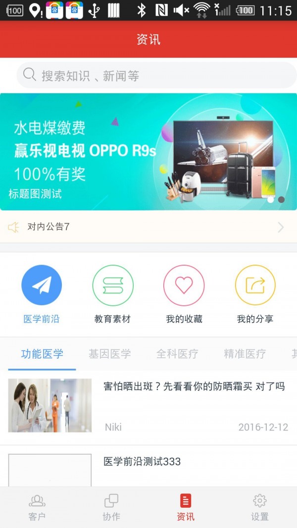 12580和旅行
