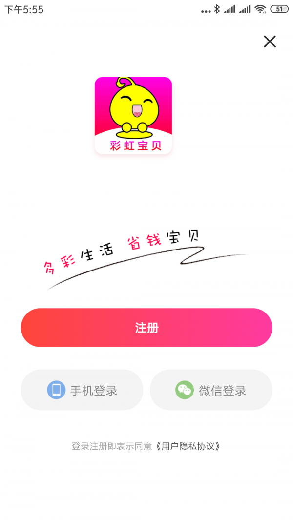 彩虹宝宝