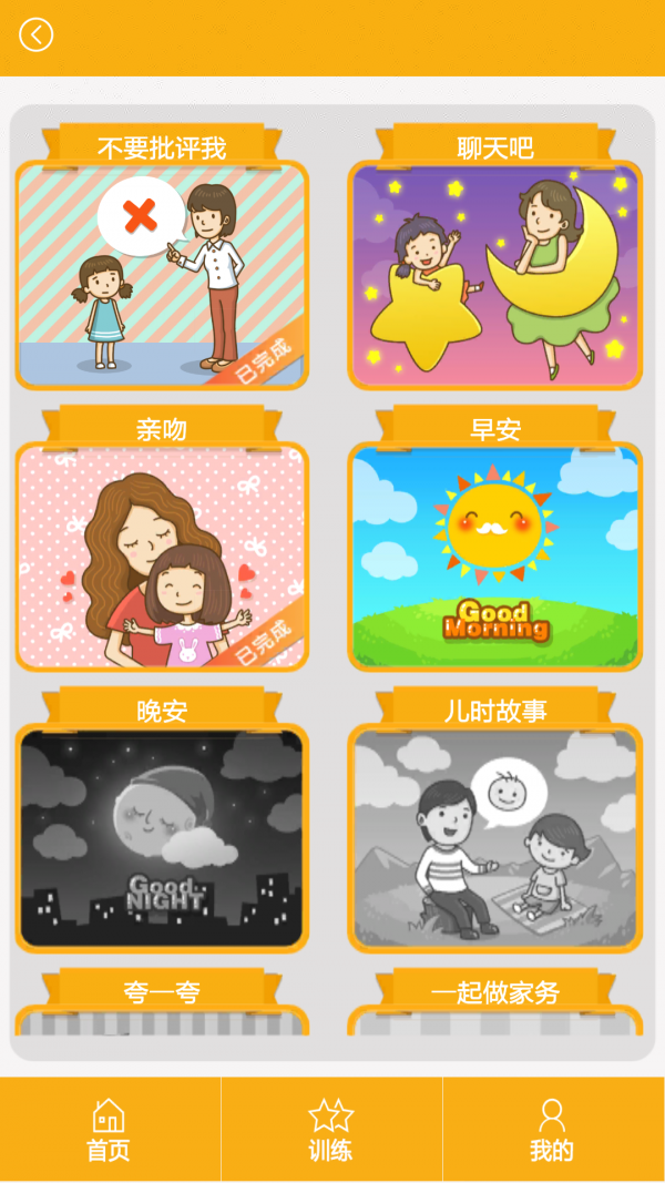 爱哈博亲子园