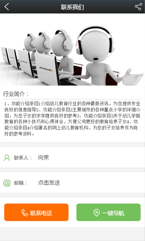 贵州幼教平台app下载地址