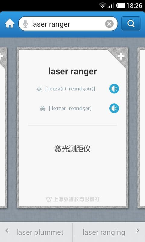 外教社外贸英语词典