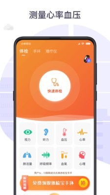手机测速精灵