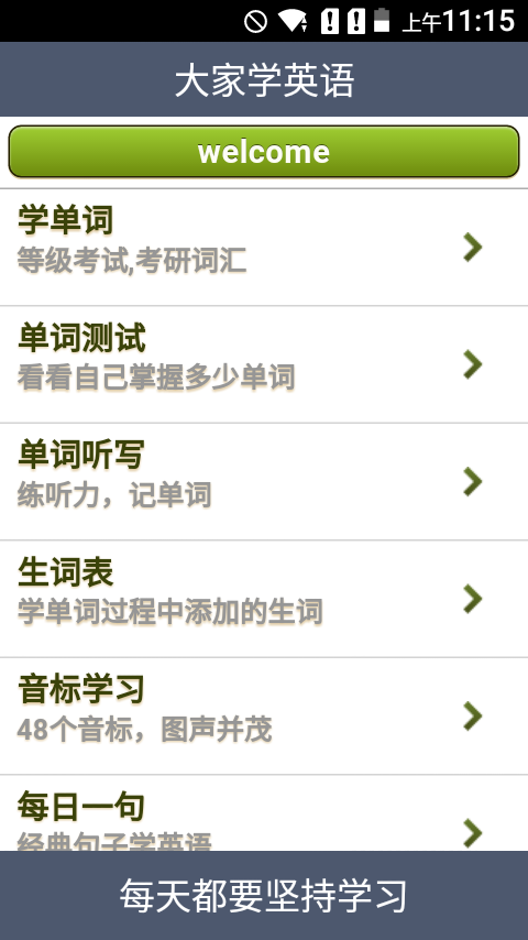 OK学车教练端
