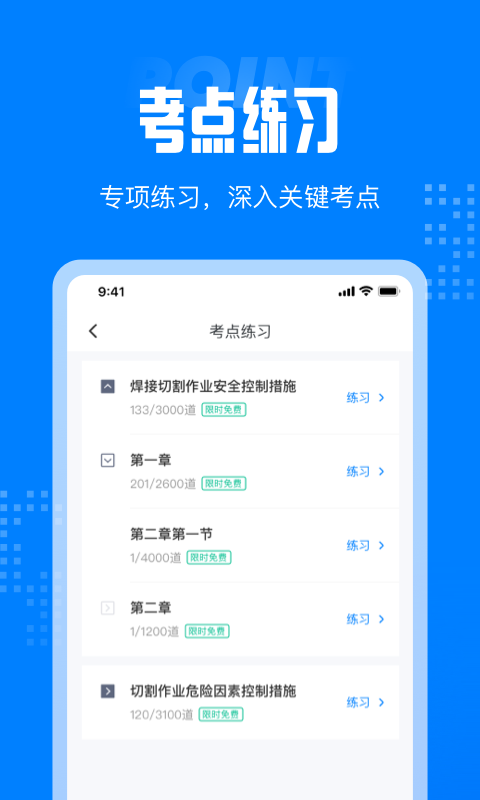 作业搜题神器