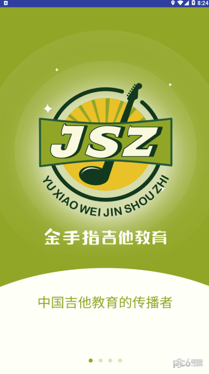 金手指吉他