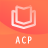 acp考试助手