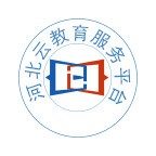 河北云教育服务平台app安卓版