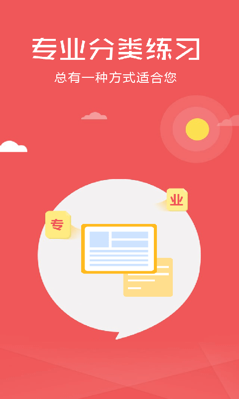 科目四模拟考试