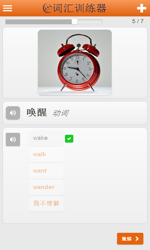 英语词根词缀手册