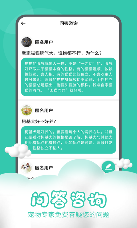猫狗语言交流器