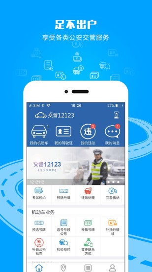 1217学车