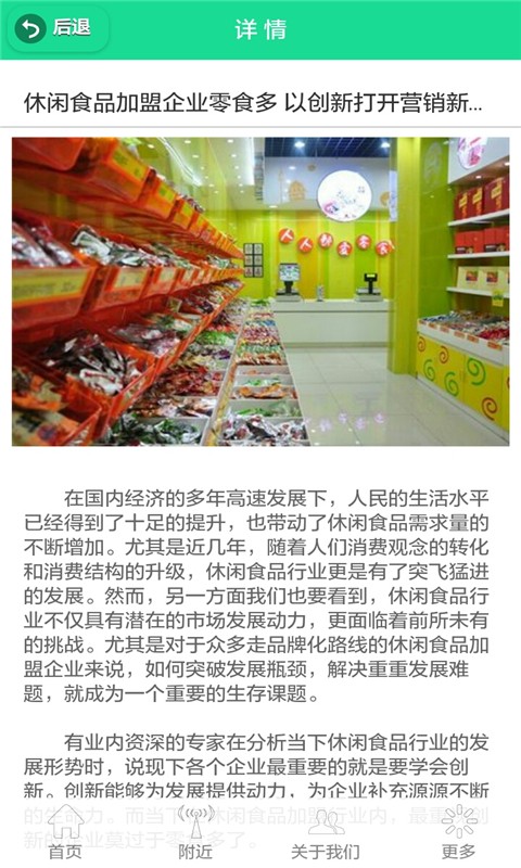 湖北休闲保健