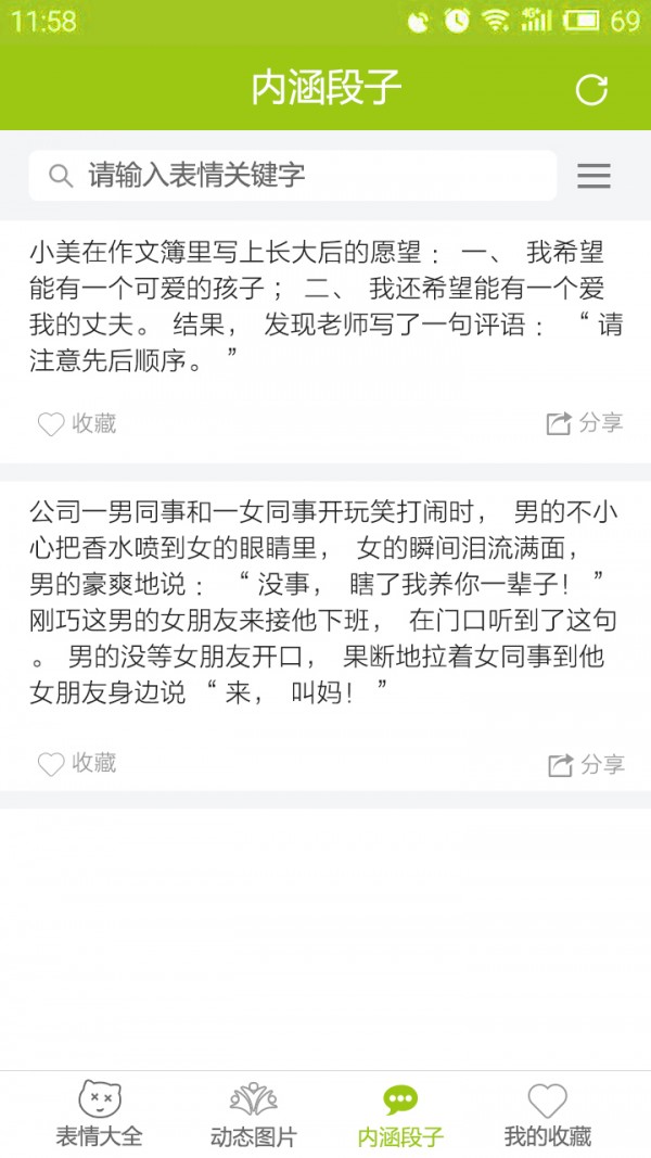 FUN薪税