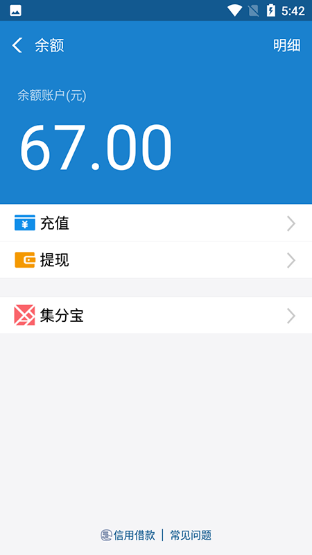 支付宝小助手