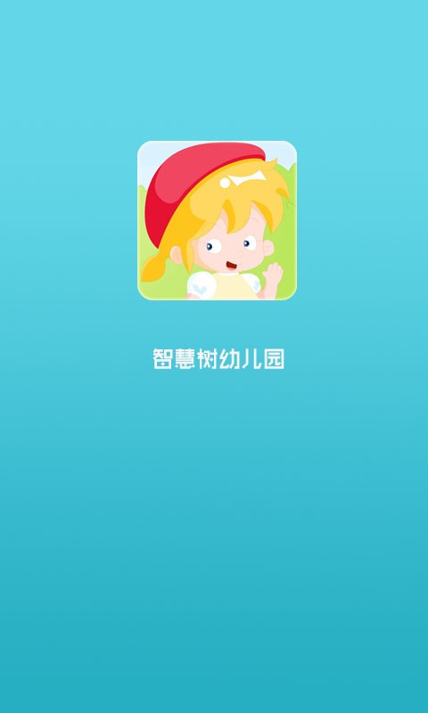 智慧树课堂
