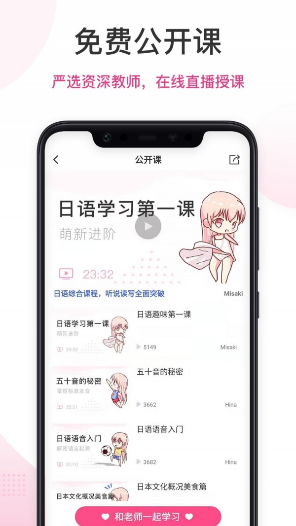 日语趣配音app平台
