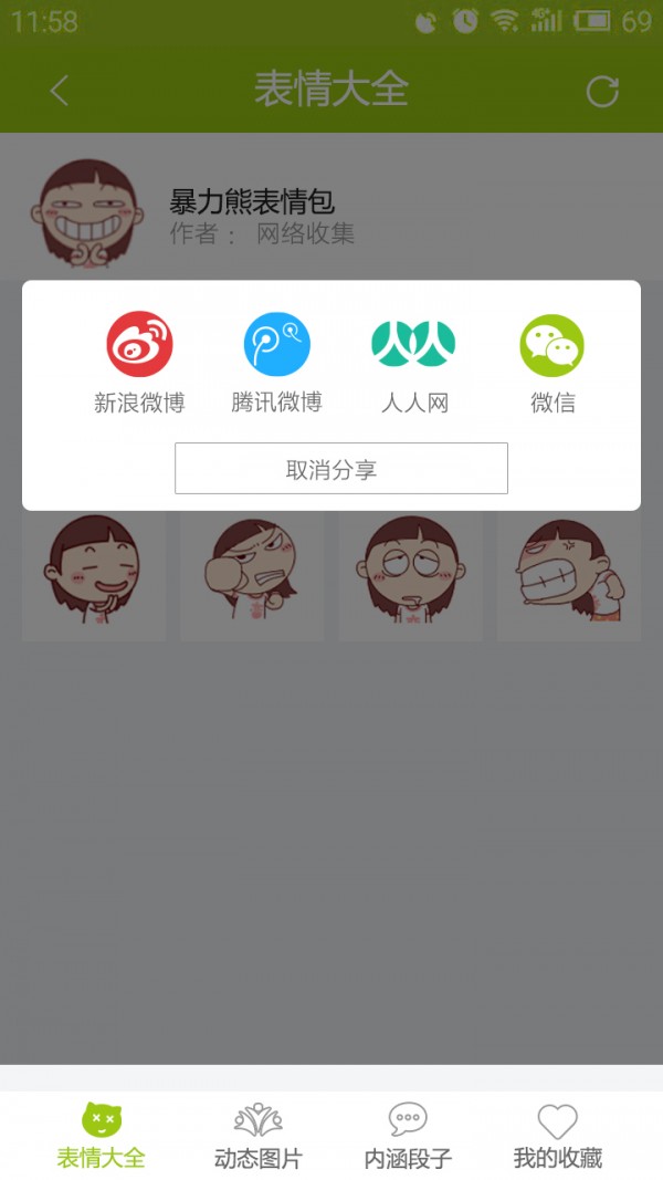 fun学网