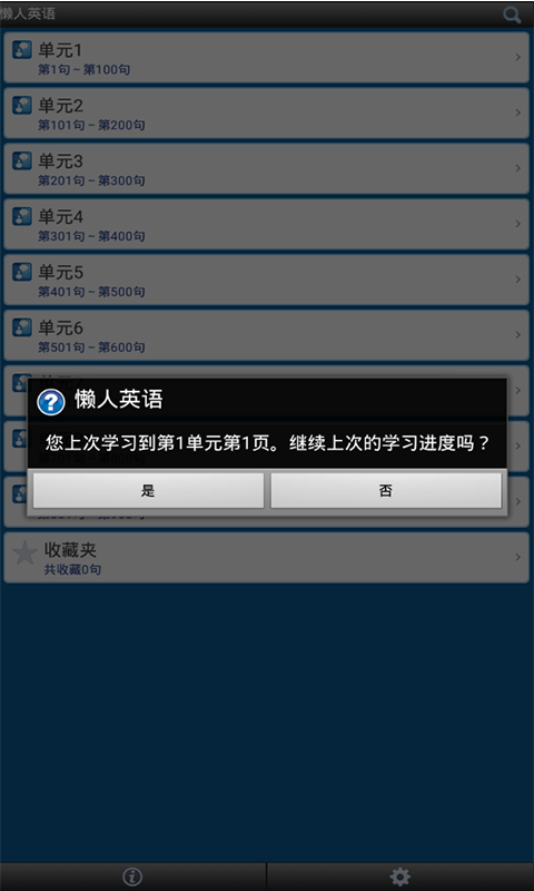 懒人英语听力