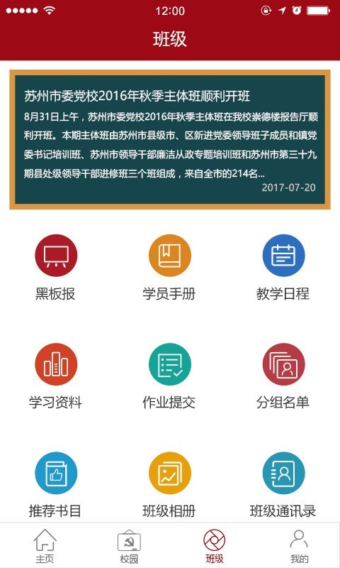 苏州市立医院东区最新版手机app下载