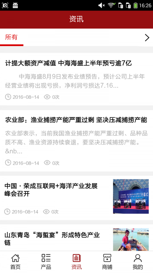 山东海参网