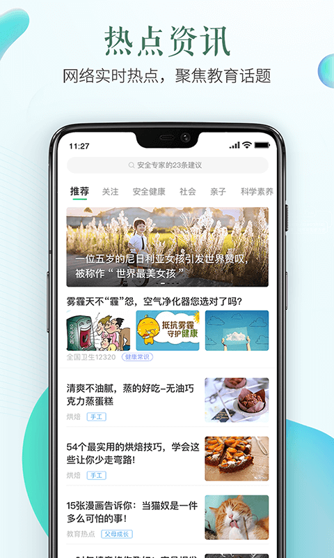 秦皇岛第一医院