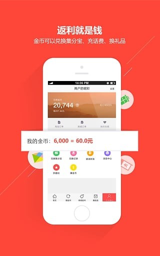 省钱大圣