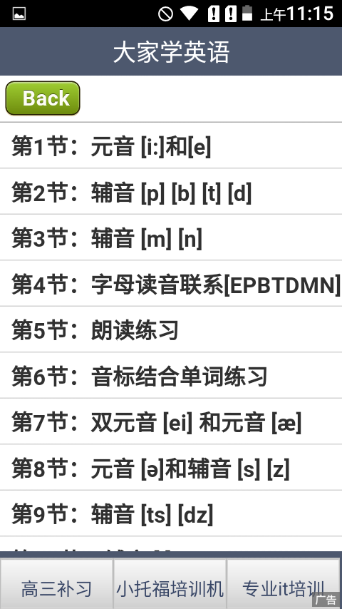 OK学车教练端