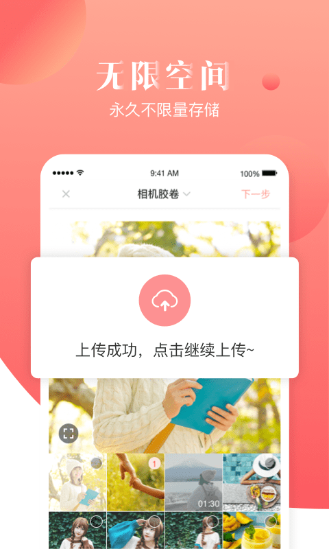 宝宝树管家