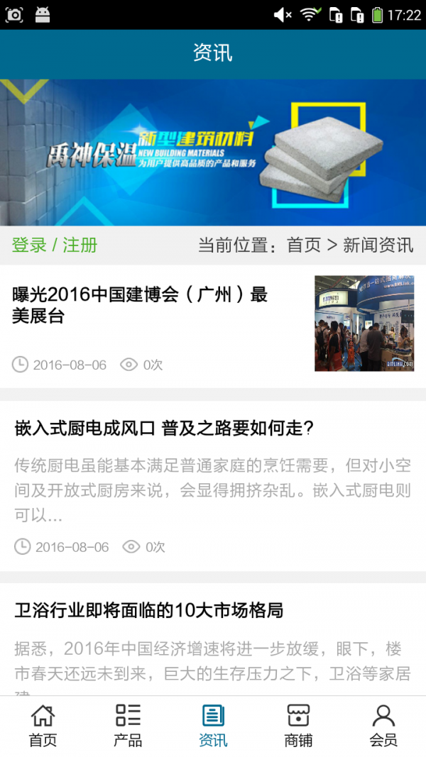 河北建工智慧工地