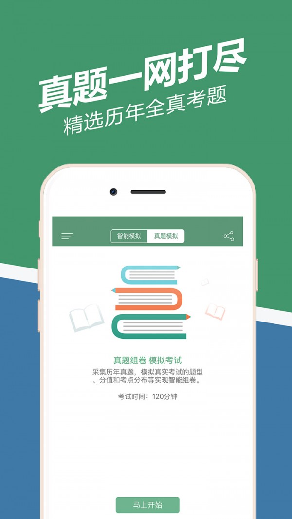 人力资源随身学